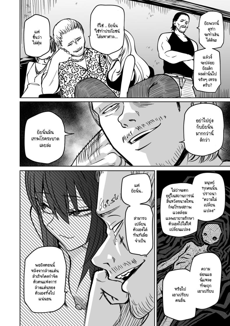 ขอให้เป็นแบบนั้นต่อไปอย่าเปลี่ยนแปลง 3 ภาพ 30