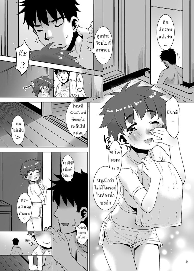 ไม่เจอปีเดียว น้องสาวผมเปลี่ยนไปมาก ภาพ 7