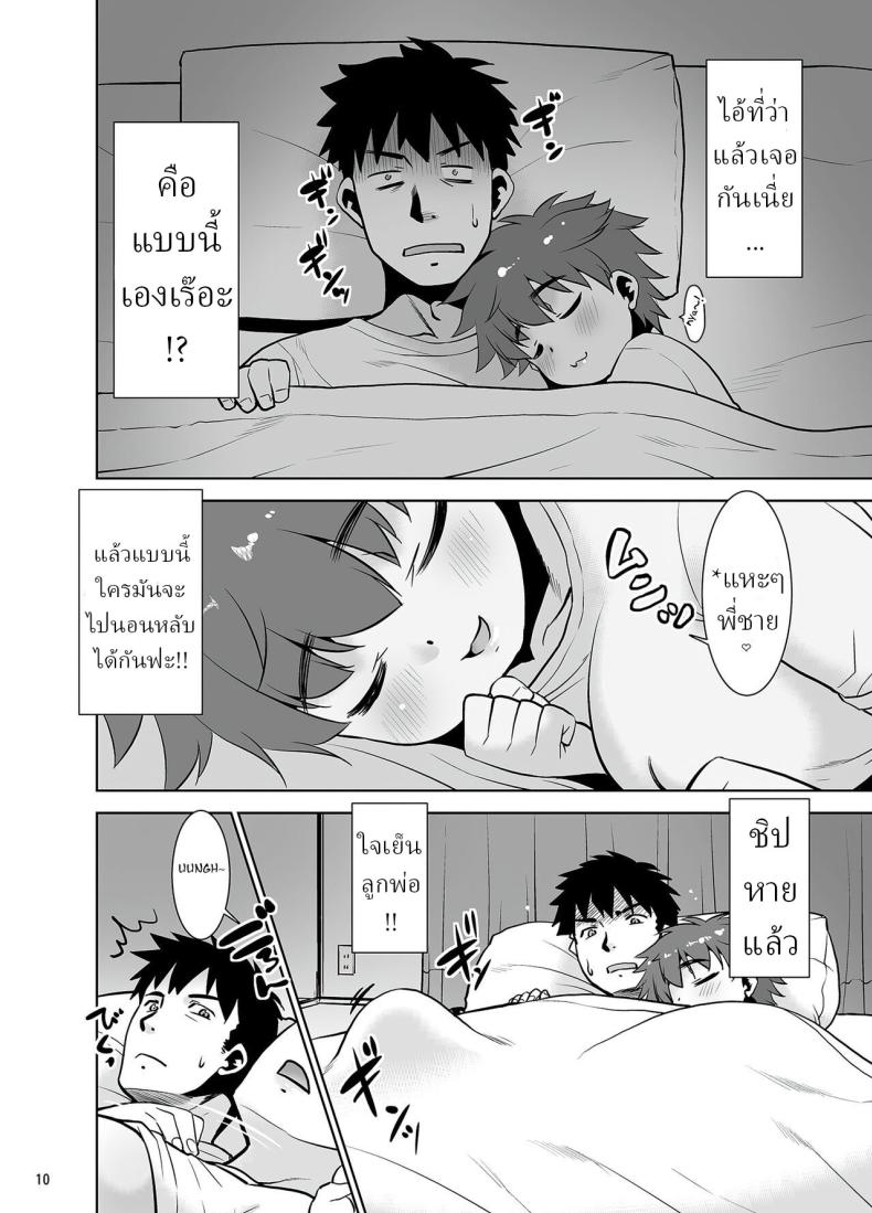 ไม่เจอปีเดียว น้องสาวผมเปลี่ยนไปมาก ภาพ 8