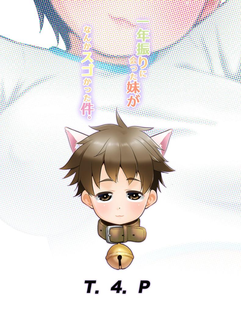 ไม่เจอปีเดียว น้องสาวผมเปลี่ยนไปมาก ภาพ 25