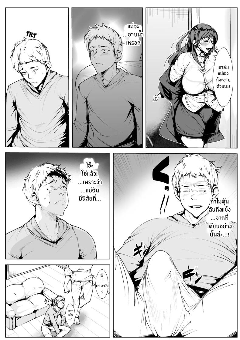 รอยจูบของเเม่ ภาพ 2