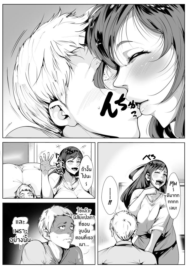 รอยจูบของเเม่ ภาพ 3