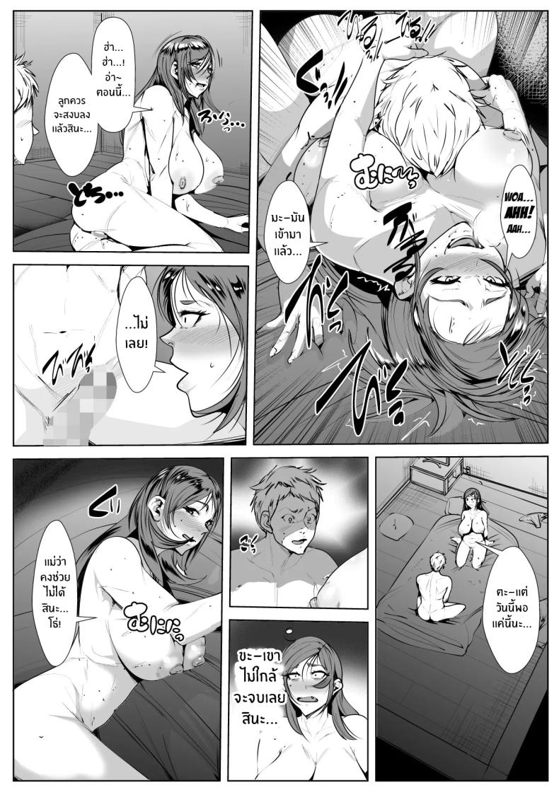 รอยจูบของเเม่ ภาพ 20