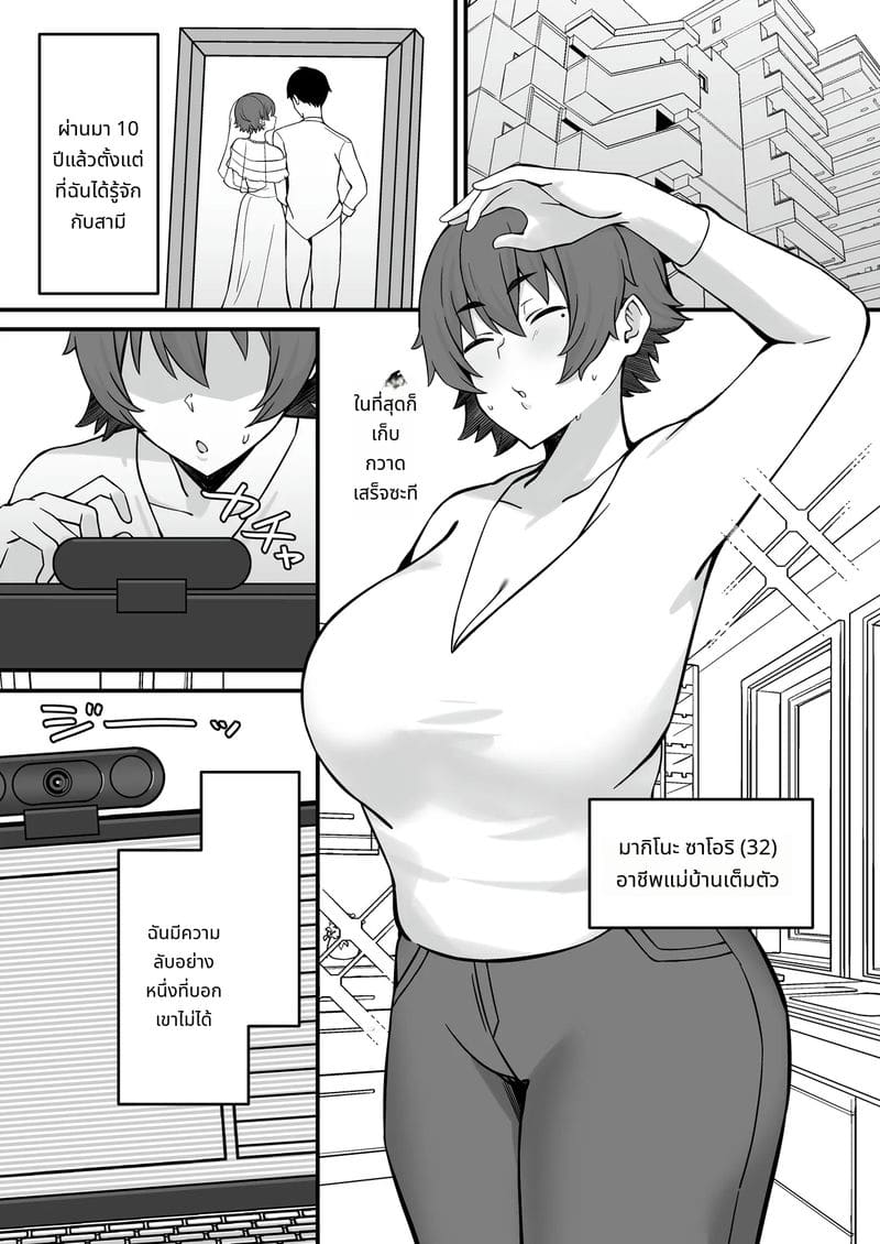 ความลับแตก! สตรีมเมอร์นมโตโดนแบล็คเมล์ ภาพ 1