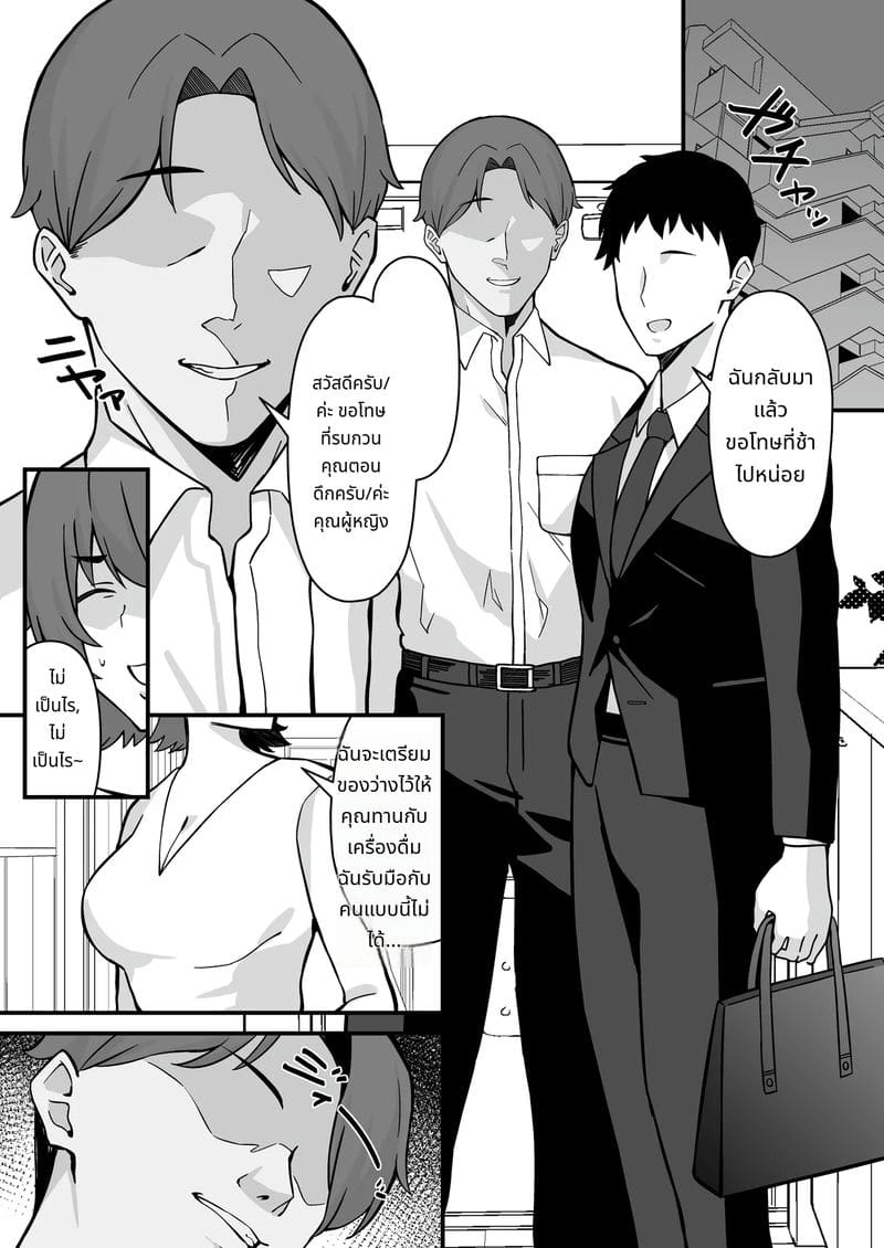 ความลับแตก! สตรีมเมอร์นมโตโดนแบล็คเมล์ ภาพ 5