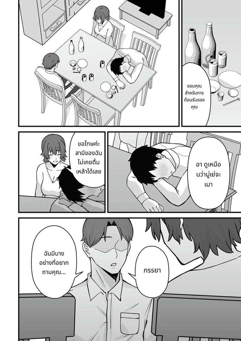 ความลับแตก! สตรีมเมอร์นมโตโดนแบล็คเมล์ ภาพ 6