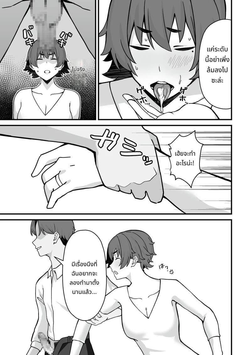 ความลับแตก! สตรีมเมอร์นมโตโดนแบล็คเมล์ ภาพ 13