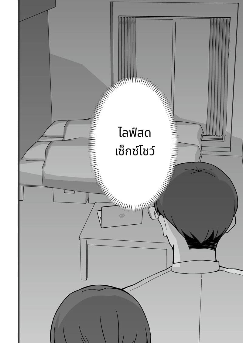 ความลับแตก! สตรีมเมอร์นมโตโดนแบล็คเมล์ ภาพ 14