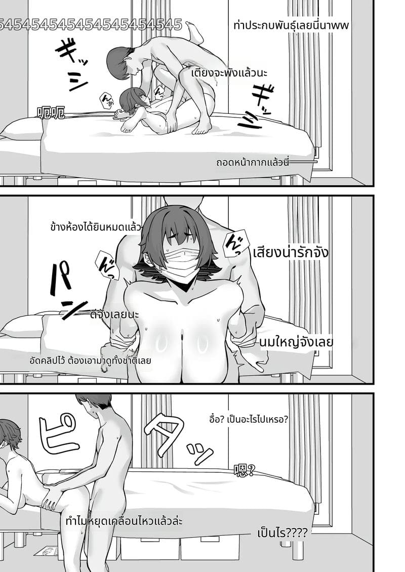 ความลับแตก! สตรีมเมอร์นมโตโดนแบล็คเมล์ ภาพ 23