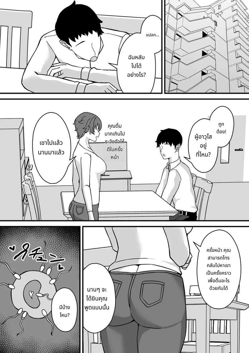 ความลับแตก! สตรีมเมอร์นมโตโดนแบล็คเมล์ ภาพ 31