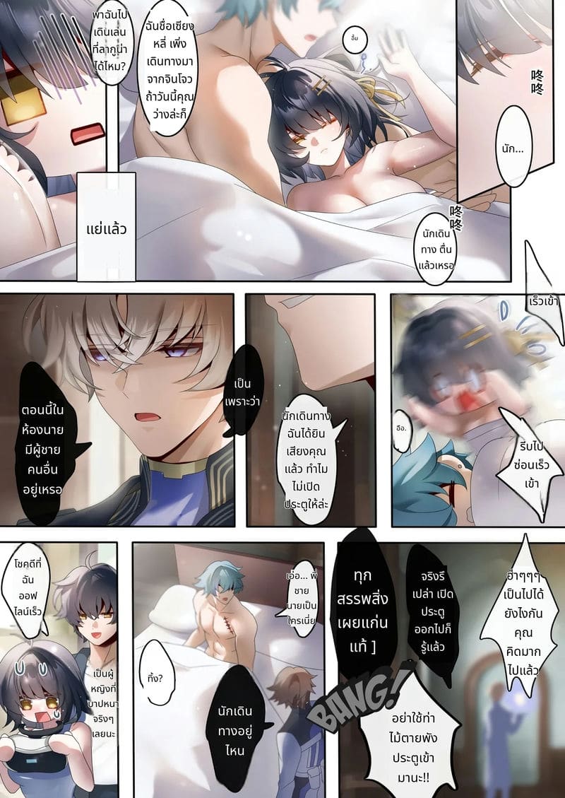 เงี่ยนจัด จับมาเย็ดคาห้อง ภาพ 9