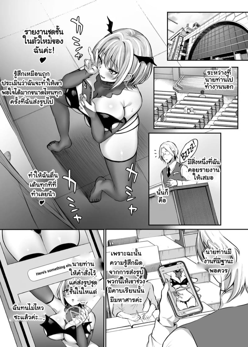 เล่นแอปหาคู่จนได้เจอเจ้านายและกลายเป็นทาสที่ใช่ 2 จบ ภาพ 4