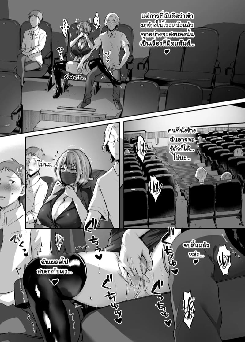 เล่นแอปหาคู่จนได้เจอเจ้านายและกลายเป็นทาสที่ใช่ 2 จบ ภาพ 11