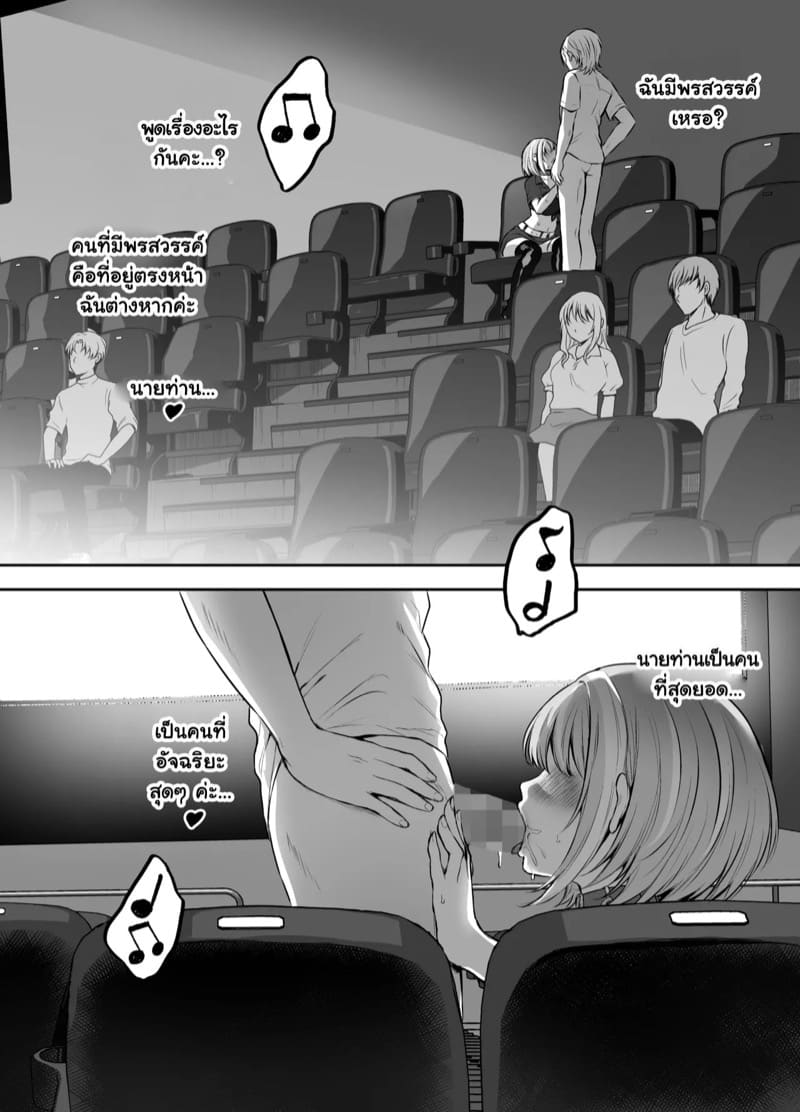 เล่นแอปหาคู่จนได้เจอเจ้านายและกลายเป็นทาสที่ใช่ 2 จบ ภาพ 15