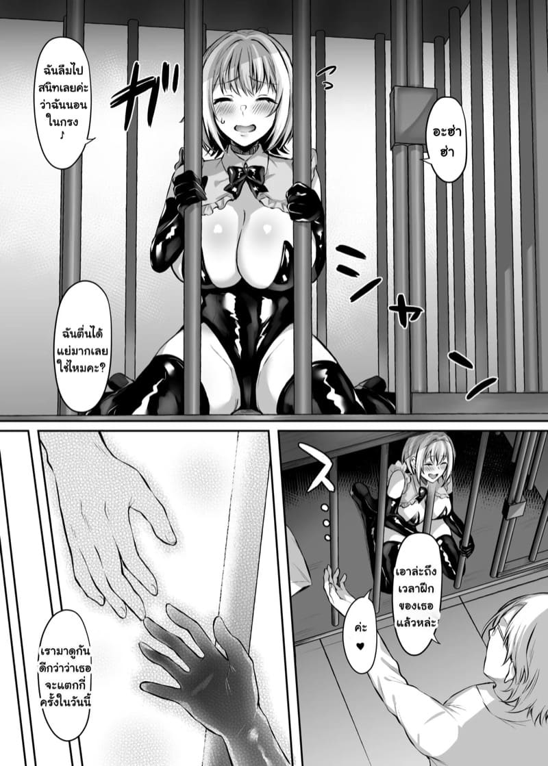 เล่นแอปหาคู่จนได้เจอเจ้านายและกลายเป็นทาสที่ใช่ 2 จบ ภาพ 24