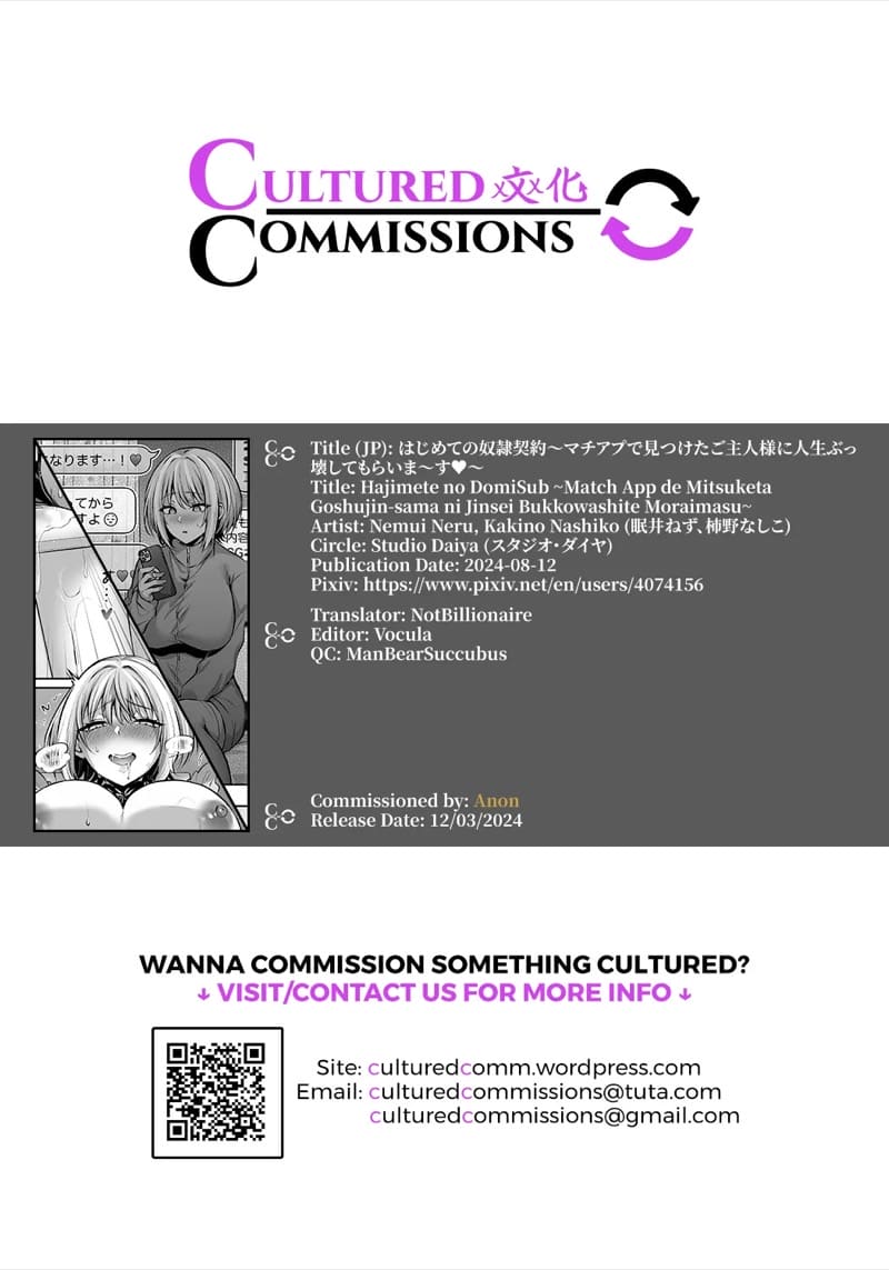 เล่นแอปหาคู่จนได้เจอเจ้านายและกลายเป็นทาสที่ใช่ 2 จบ ภาพ 28