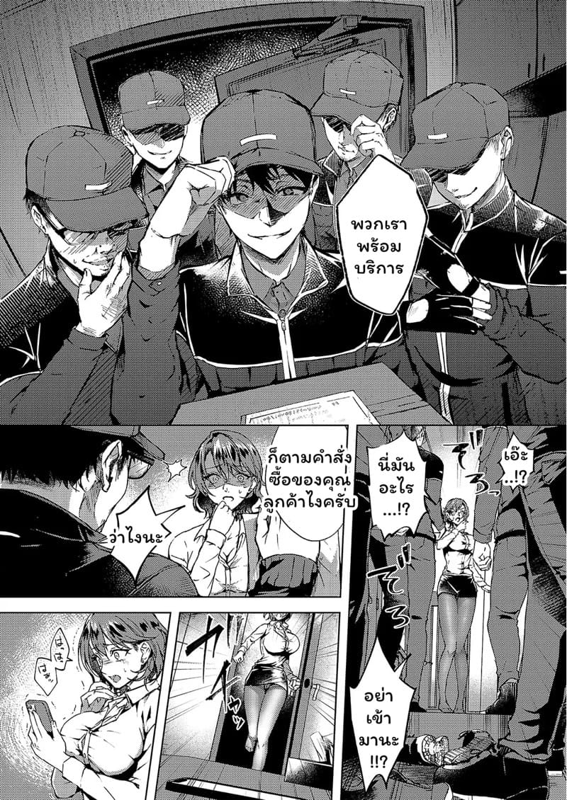 บริการส่งเสียวถึงบ้าน ภาพ 5