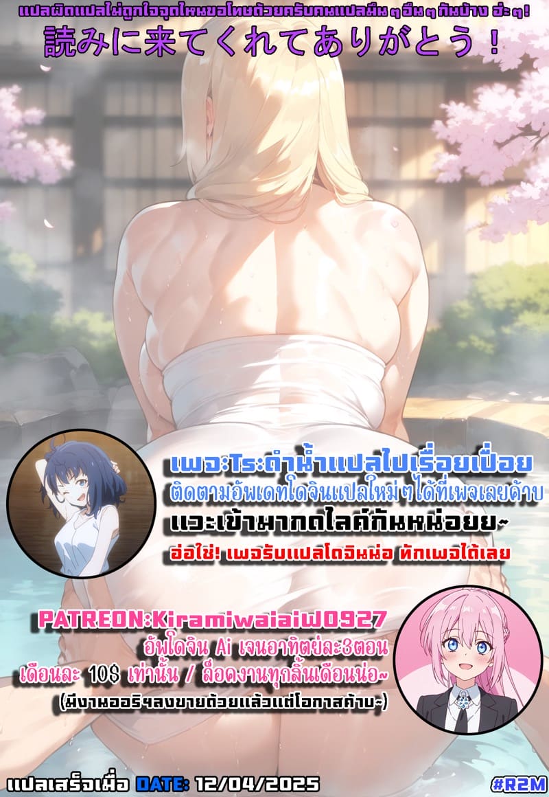 โคอิจินายไม่รอดแน่ 2 จบ ภาพ 1