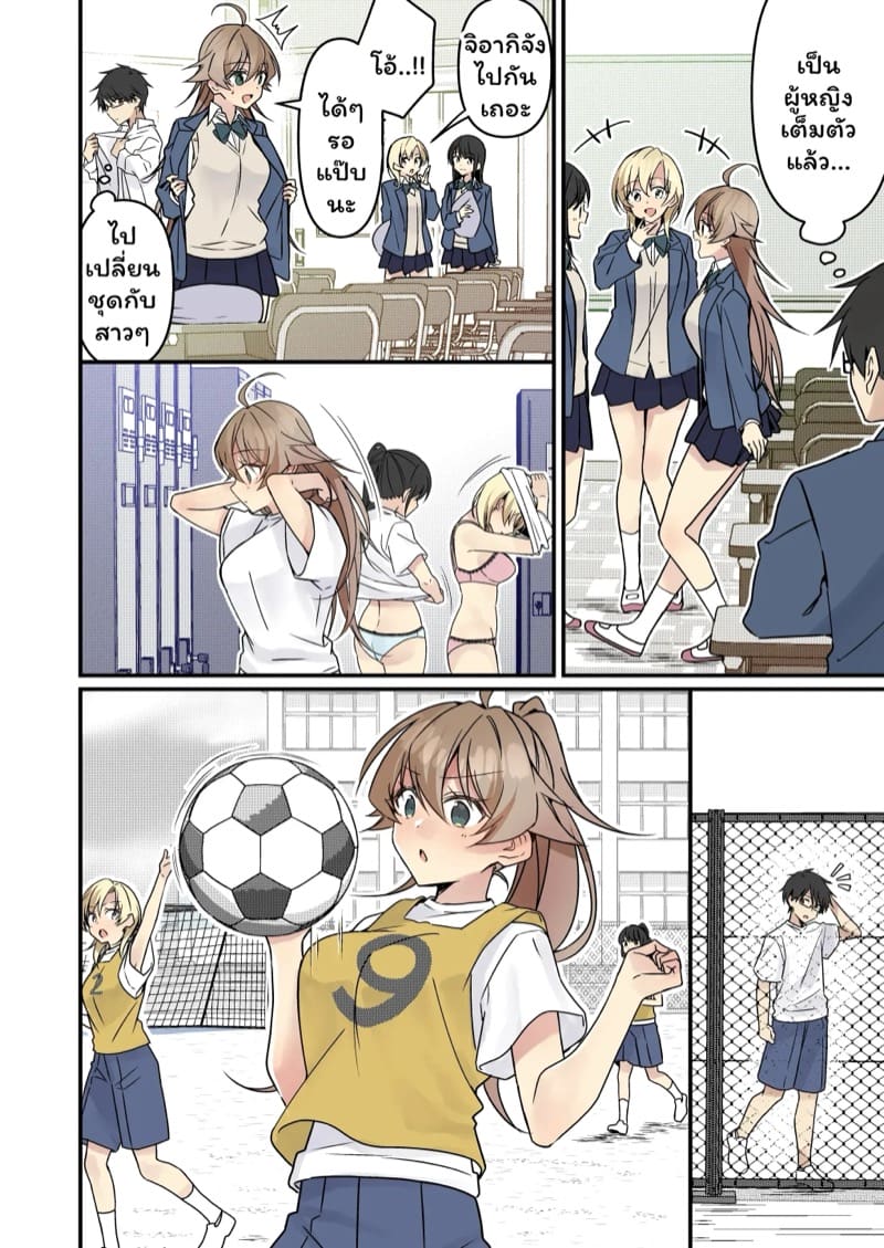 โคอิจินายไม่รอดแน่ 2 จบ ภาพ 10