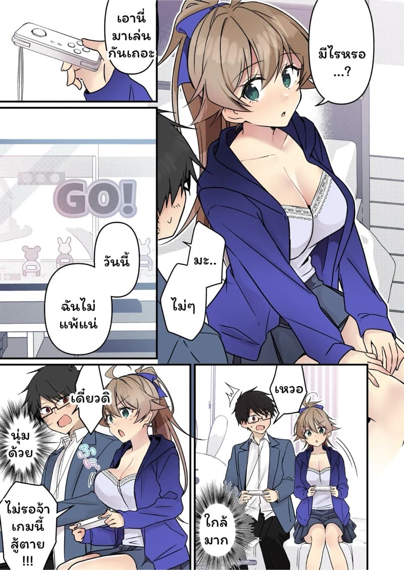 โคอิจินายไม่รอดแน่ 2 จบ ภาพ 15
