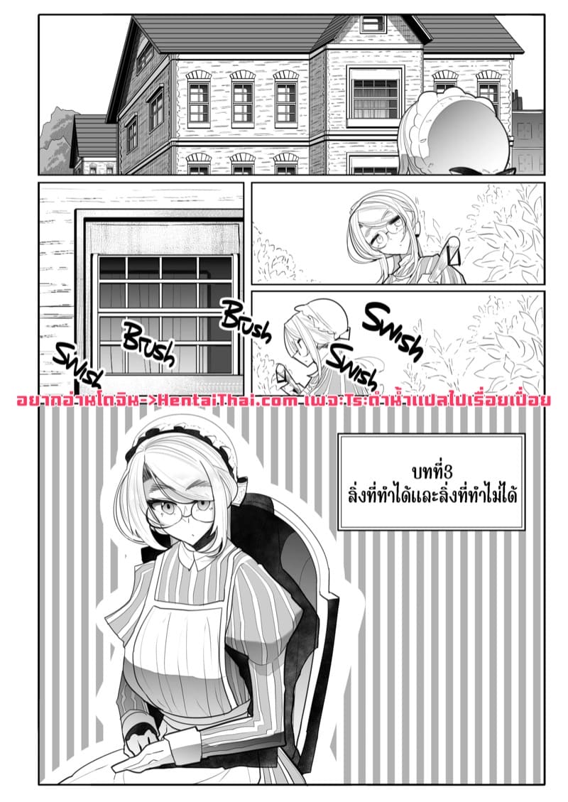 สาวใช้ของสุภาพบุรุษ โซฟี 3 ภาพ 3