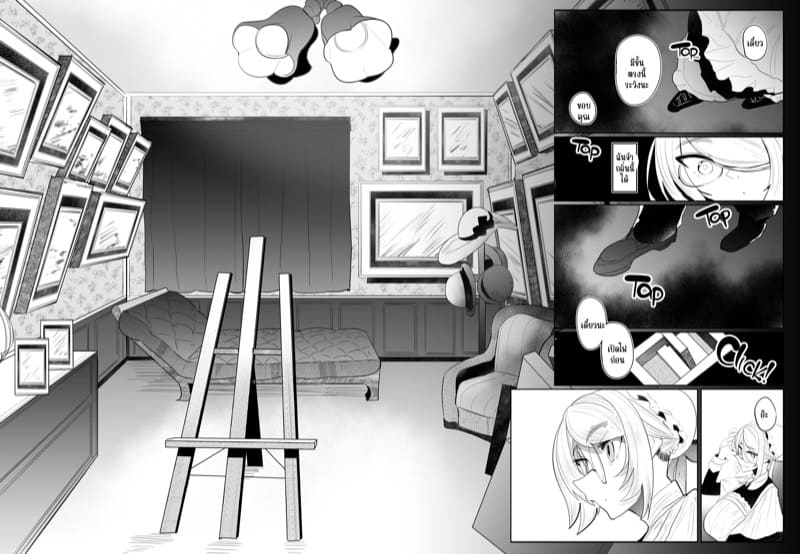 สาวใช้ของสุภาพบุรุษ โซฟี 3 ภาพ 11