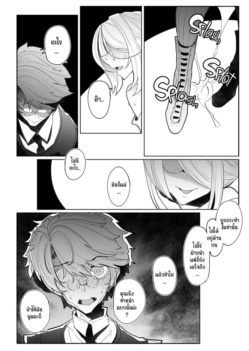 สาวใช้ของสุภาพบุรุษ โซฟี 3 ภาพ 42