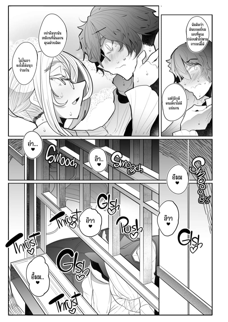 สาวใช้ของสุภาพบุรุษ โซฟี 3 ภาพ 43