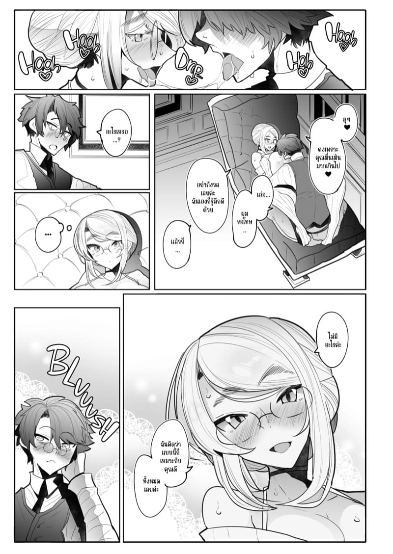 สาวใช้ของสุภาพบุรุษ โซฟี 3 ภาพ 51