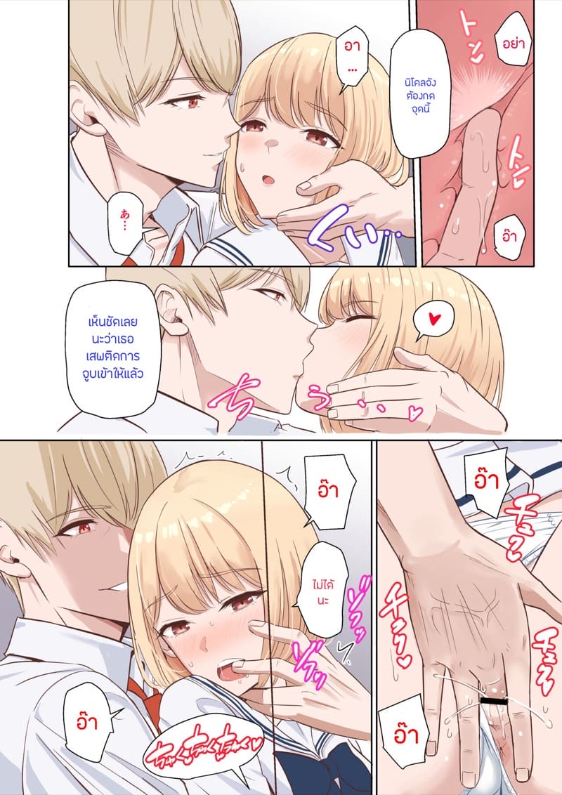 นิโคล ตอนพิเศษ ภาพ 7