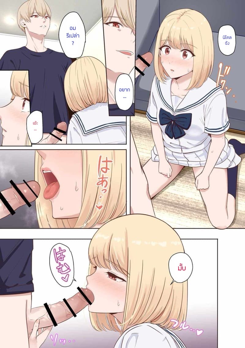 นิโคล ตอนพิเศษ ภาพ 12