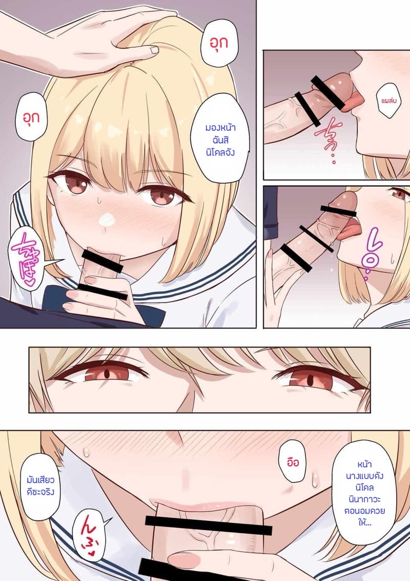 นิโคล ตอนพิเศษ ภาพ 13