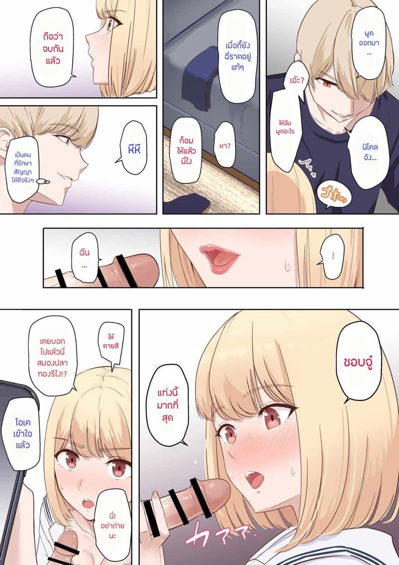 นิโคล ตอนพิเศษ ภาพ 16