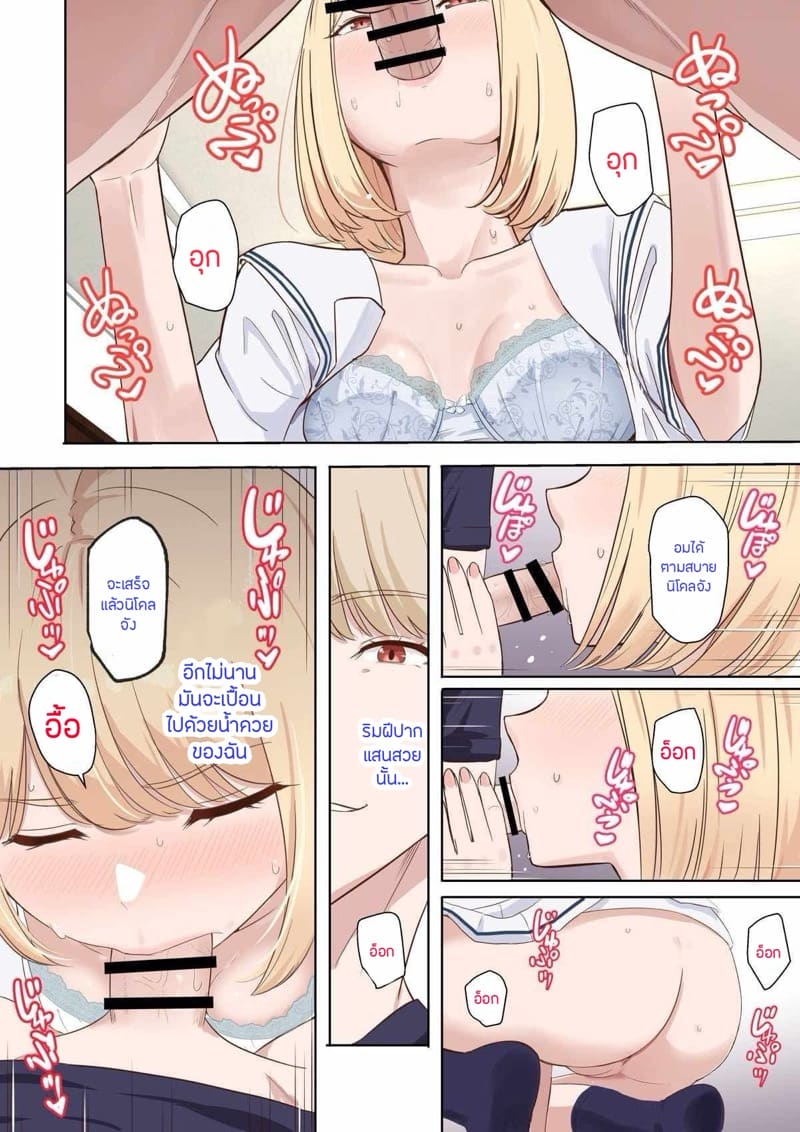 นิโคล ตอนพิเศษ ภาพ 18