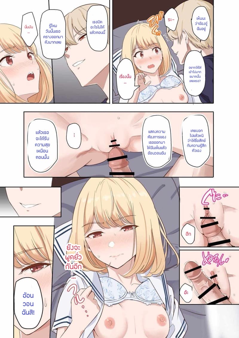 นิโคล ตอนพิเศษ ภาพ 23