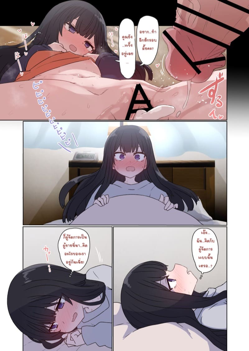 ปรากฏการฝันเปียก(ทั้งบ้าน) ภาพ 5