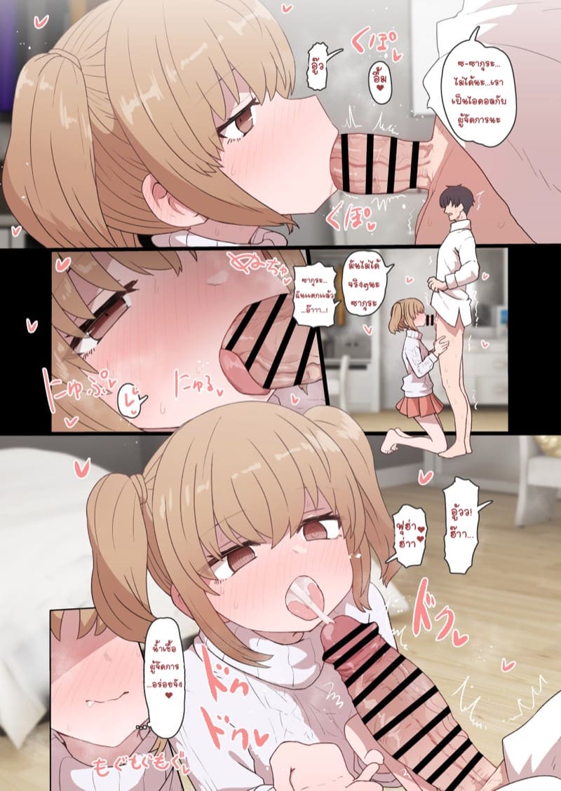 ปรากฏการฝันเปียก(ทั้งบ้าน) ภาพ 14