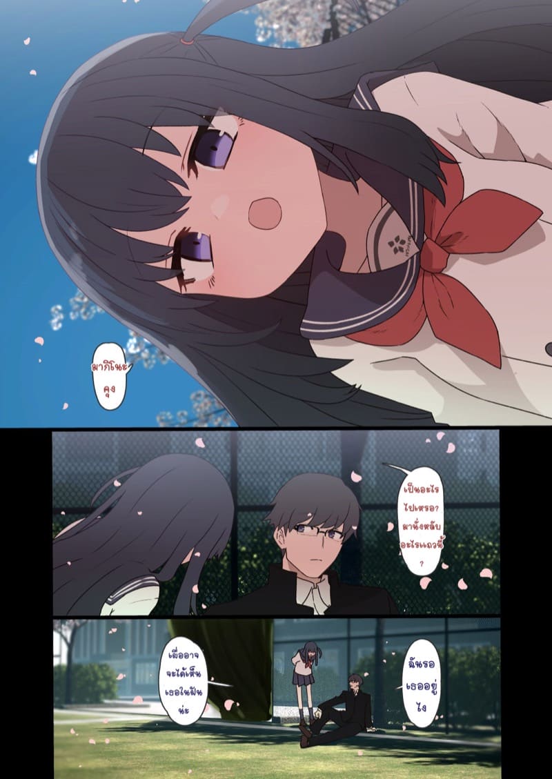 ปรากฏการฝันเปียก(ทั้งบ้าน) ภาพ 18