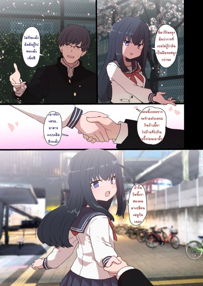 ปรากฏการฝันเปียก(ทั้งบ้าน) ภาพ 19