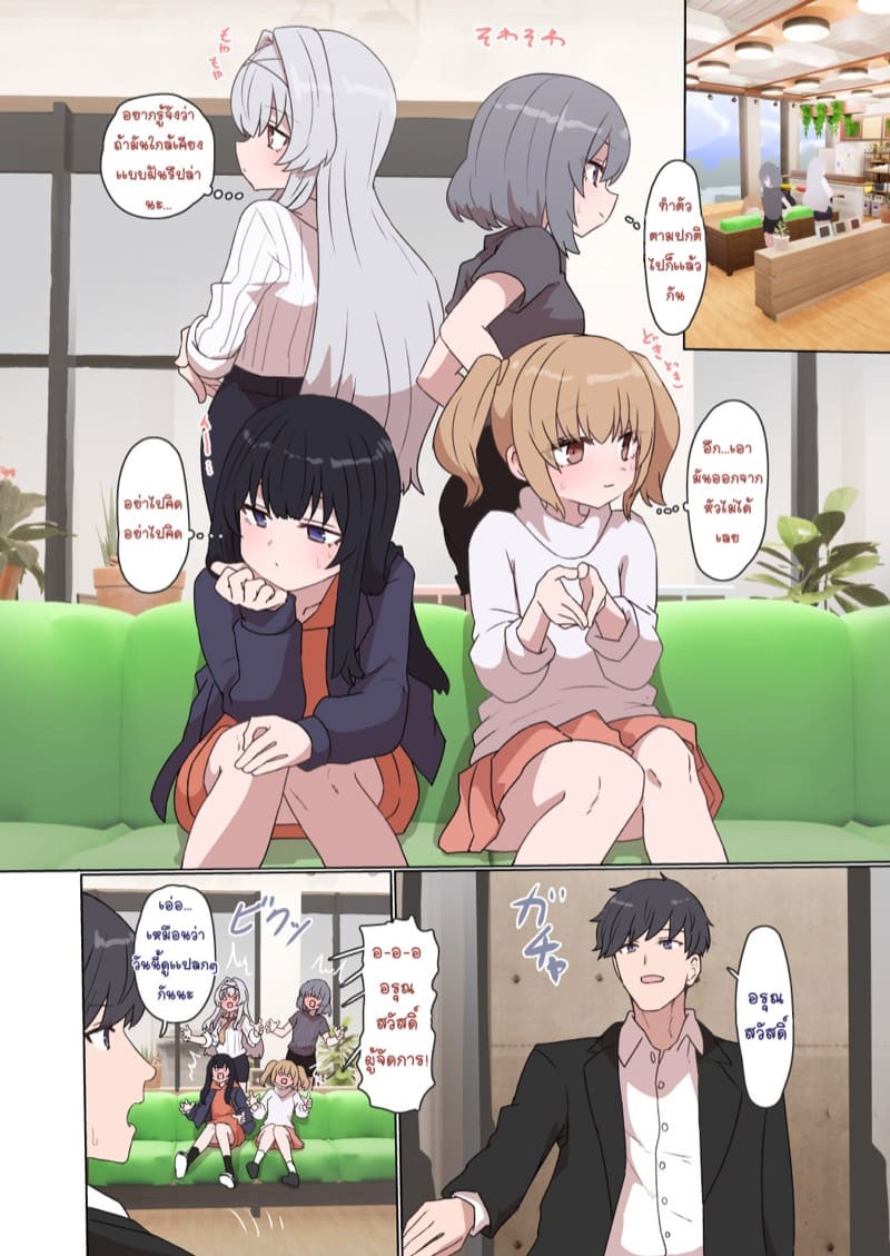 ปรากฏการฝันเปียก(ทั้งบ้าน) ภาพ 20