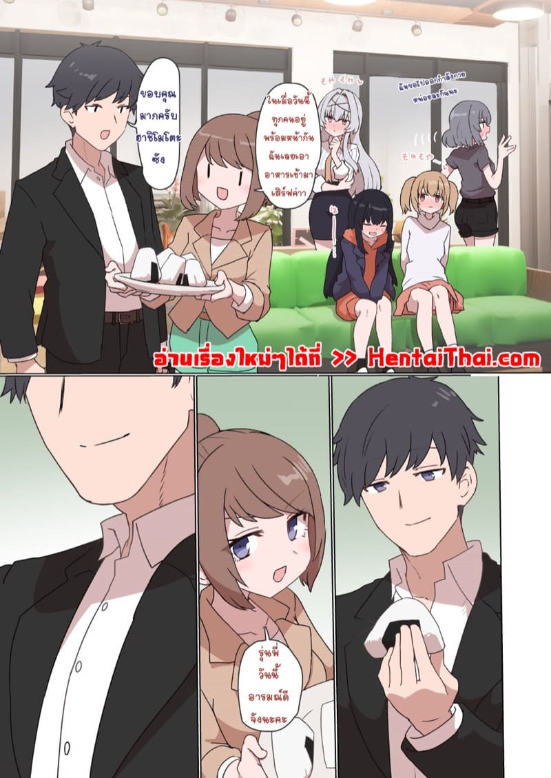 ปรากฏการฝันเปียก(ทั้งบ้าน) ภาพ 21