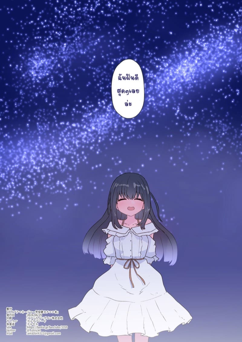 ปรากฏการฝันเปียก(ทั้งบ้าน) ภาพ 22