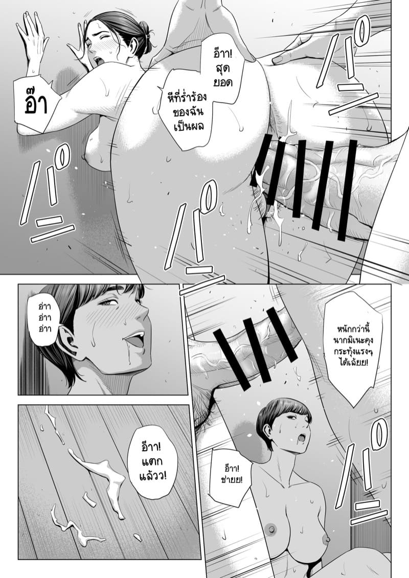 เพื่อนบ้านภรรยาที่มีสามี มันแจ่มเกินจะห้ามใจไหว! 2.2 ภาพ 21