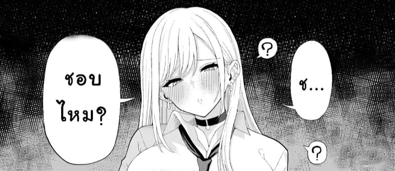 สะกดจิตมาริน ภาพ 0