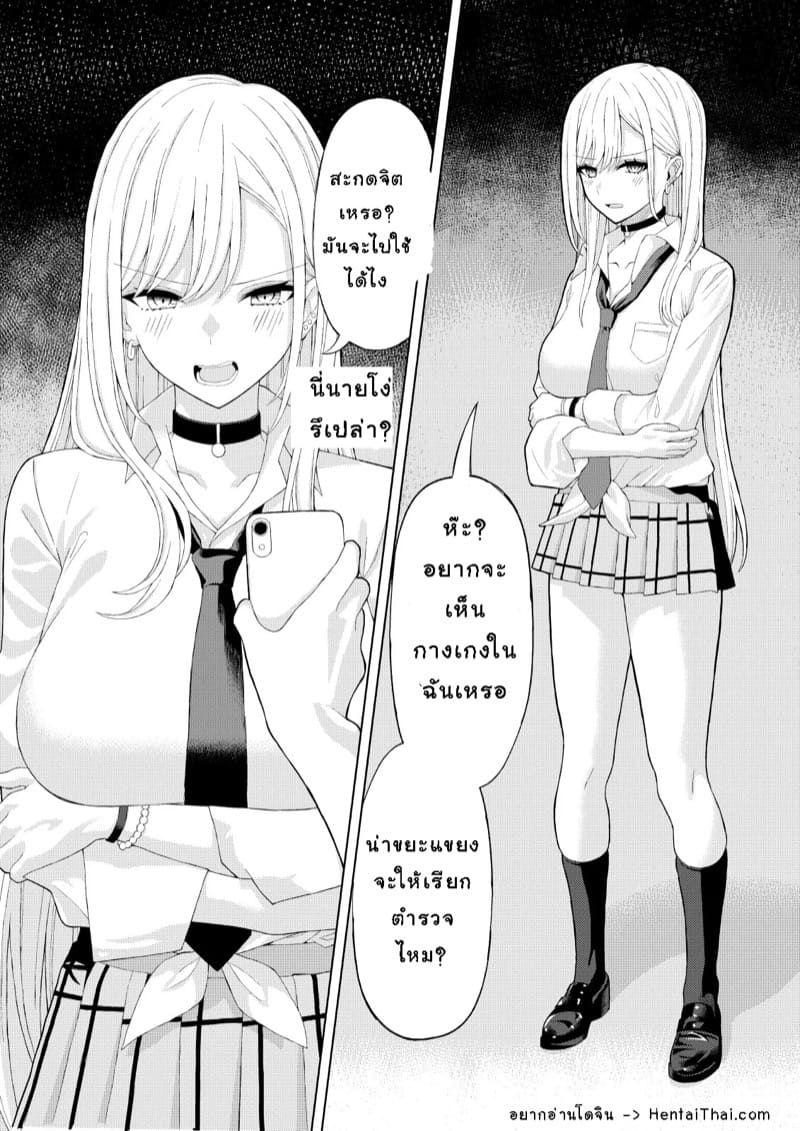 สะกดจิตมาริน ภาพ 1