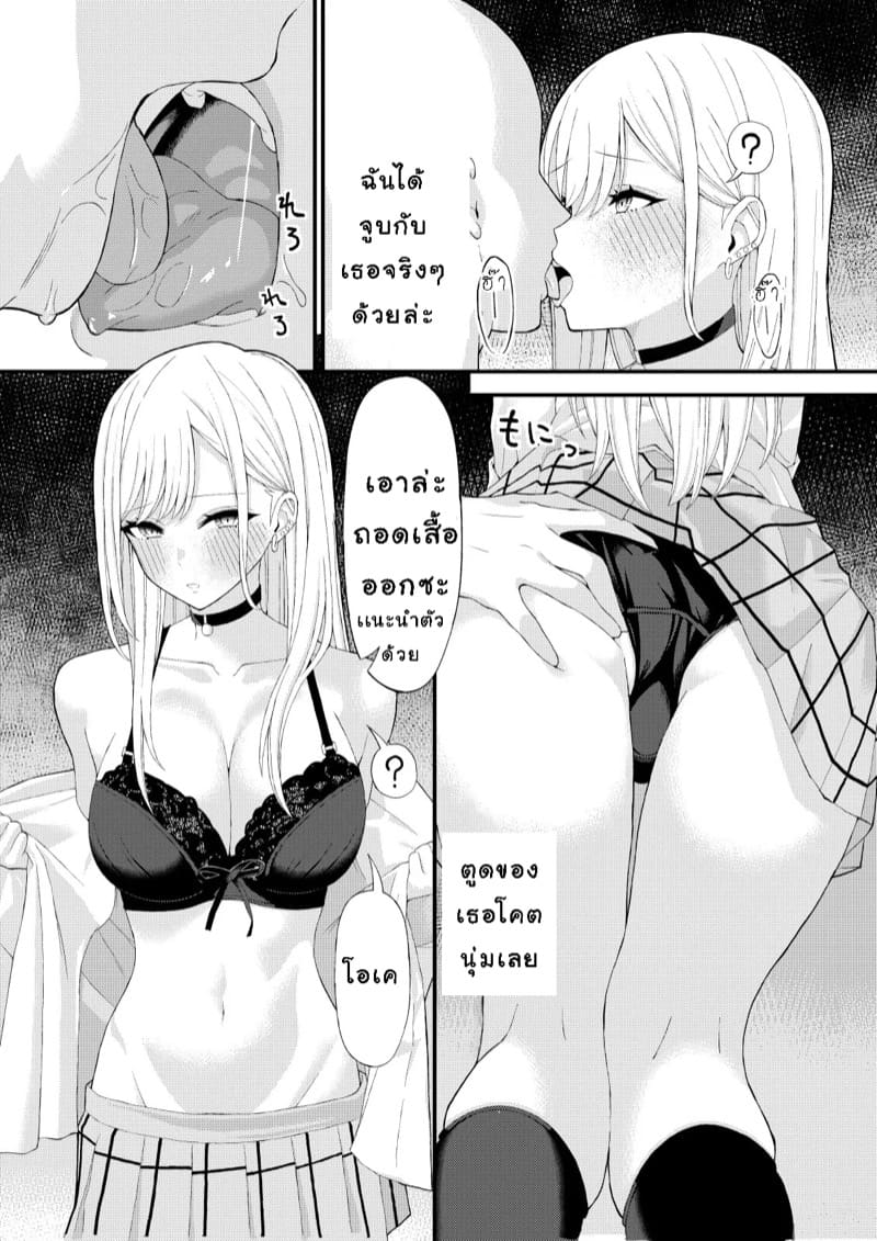 สะกดจิตมาริน ภาพ 3