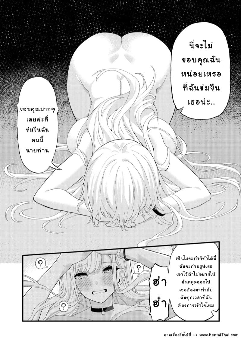 สะกดจิตมาริน ภาพ 7