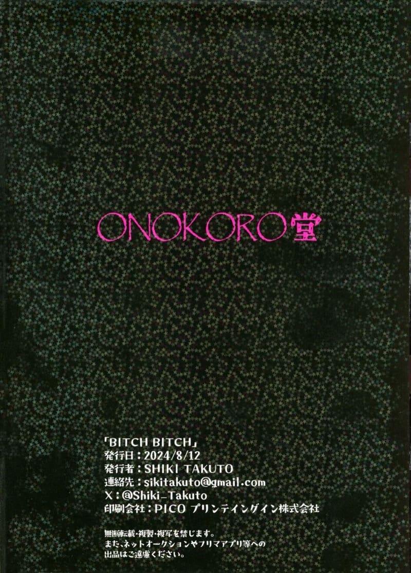 เส้นทางสู่ความโสมม ภาพ 1