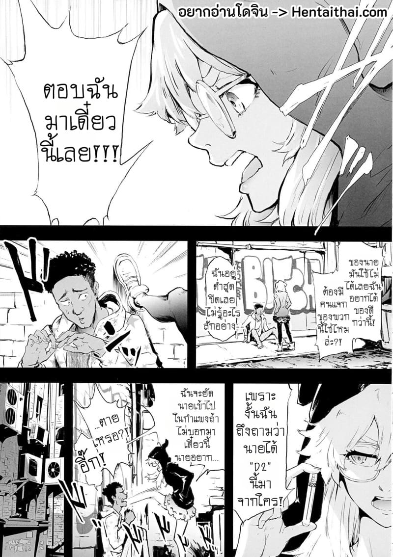 เส้นทางสู่ความโสมม ภาพ 2