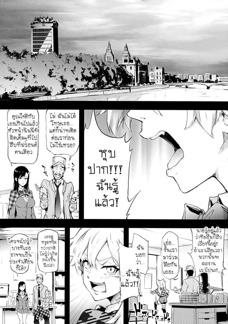 เส้นทางสู่ความโสมม ภาพ 10